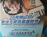 廣告扇
